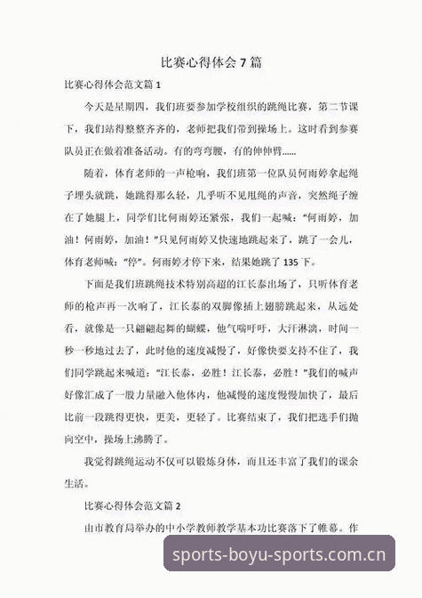 博鱼体育官网 资深用户分享:中场双核引援策略与体育赛事在线投注心得