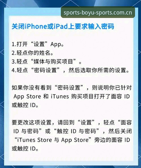 博鱼体育苹果下载怎么下载 博鱼体育苹果下载怎么下载:iOS设备安装使用教程(最新版v3.2.0)
