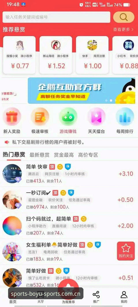 博鱼体育安卓下载手机版 博鱼体育综合最新动态:安卓手机版v1.9.8下载安装全攻略,47.6MB包体即装即用