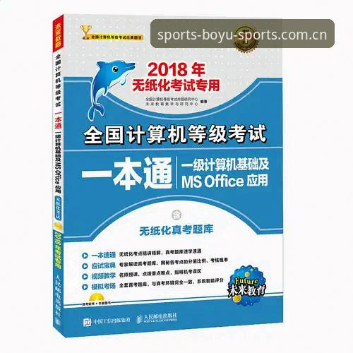 博鱼体育官网下载攻略 博鱼体育综合平台如何快速上手?一份新手必看的官网下载攻略